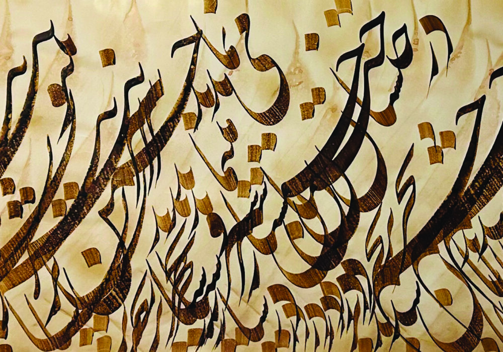 Arabic calligraphy written in shades of brown